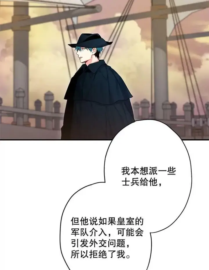 《恶女保命计划》89.计划失败图14