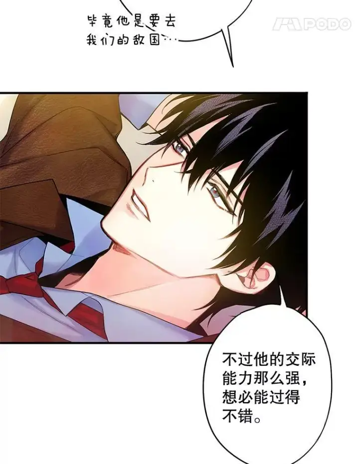 《恶女保命计划》89.计划失败图15