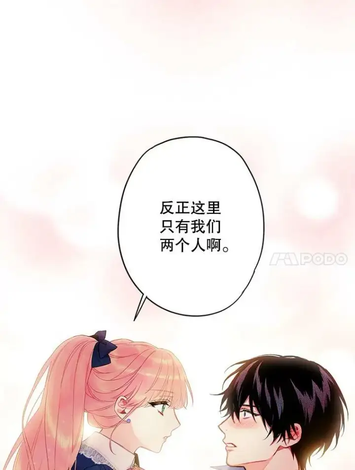 《恶女保命计划》89.计划失败图21