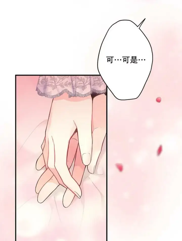 《恶女保命计划》89.计划失败图23