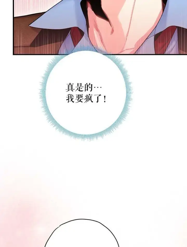 《恶女保命计划》89.计划失败图26