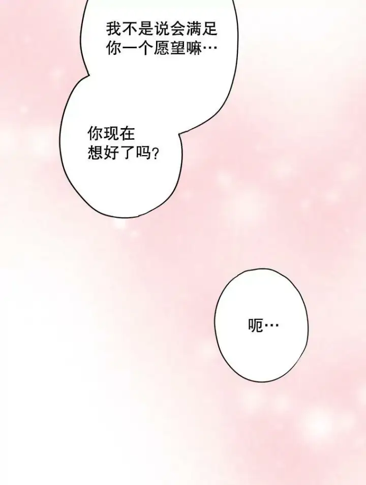 《恶女保命计划》89.计划失败图27