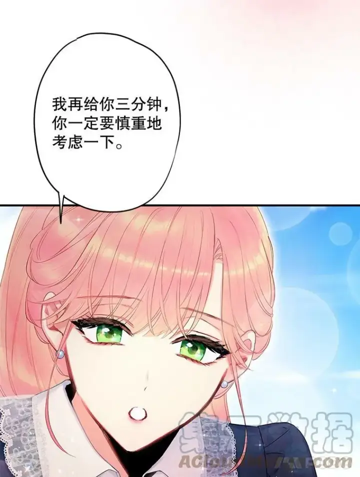 《恶女保命计划》89.计划失败图28