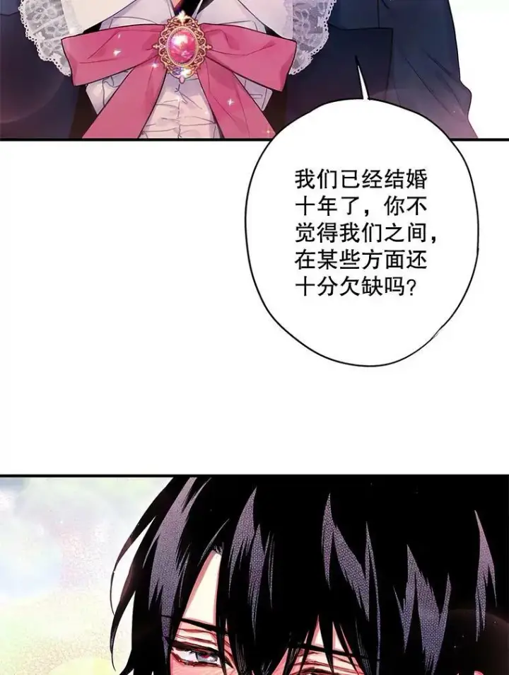 《恶女保命计划》89.计划失败图29