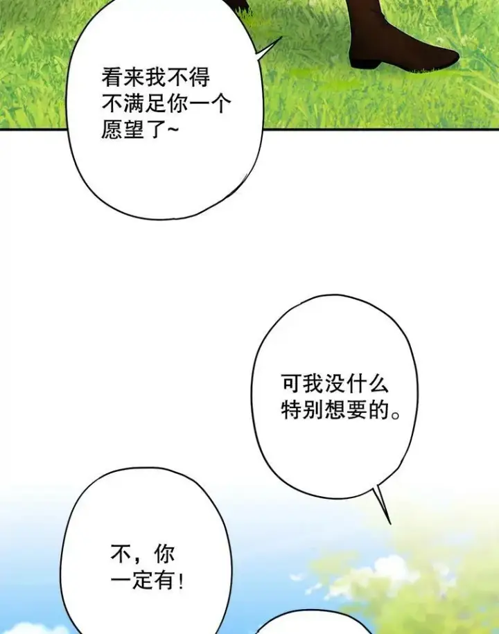 《恶女保命计划》89.计划失败图3