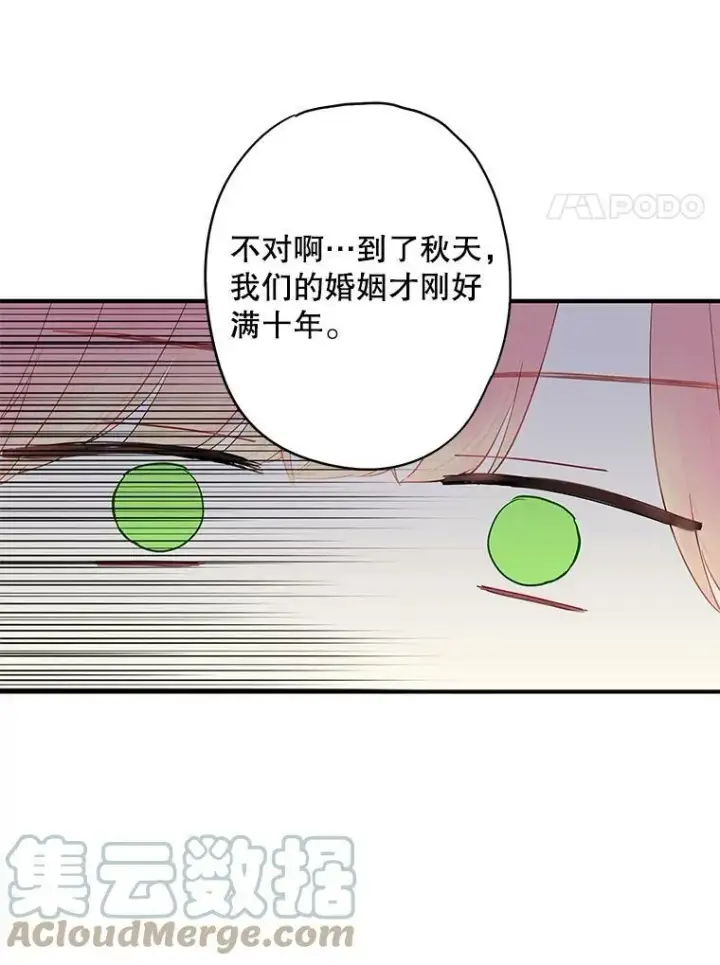 《恶女保命计划》89.计划失败图31