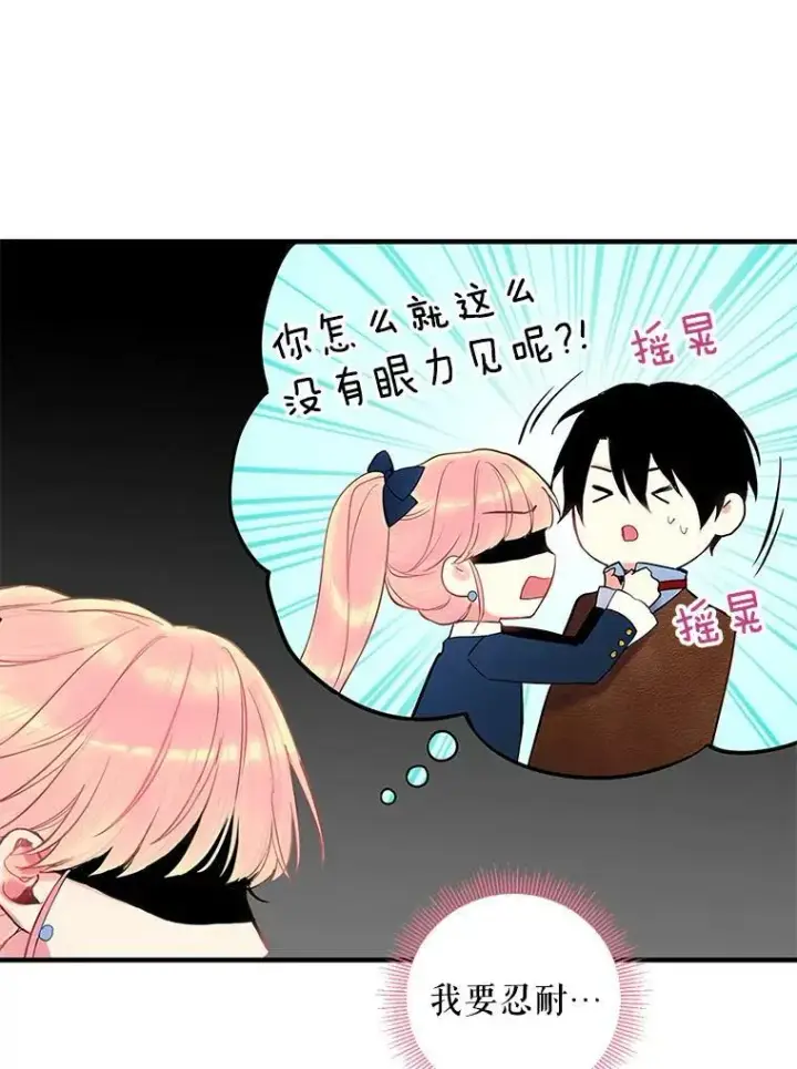 《恶女保命计划》89.计划失败图32