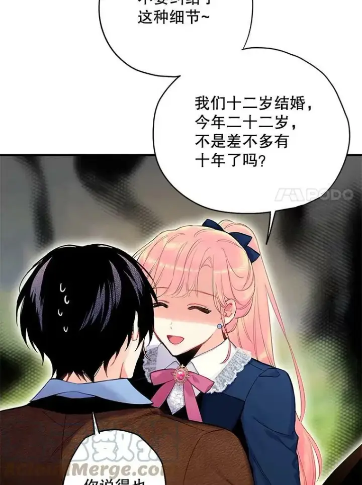 《恶女保命计划》89.计划失败图34