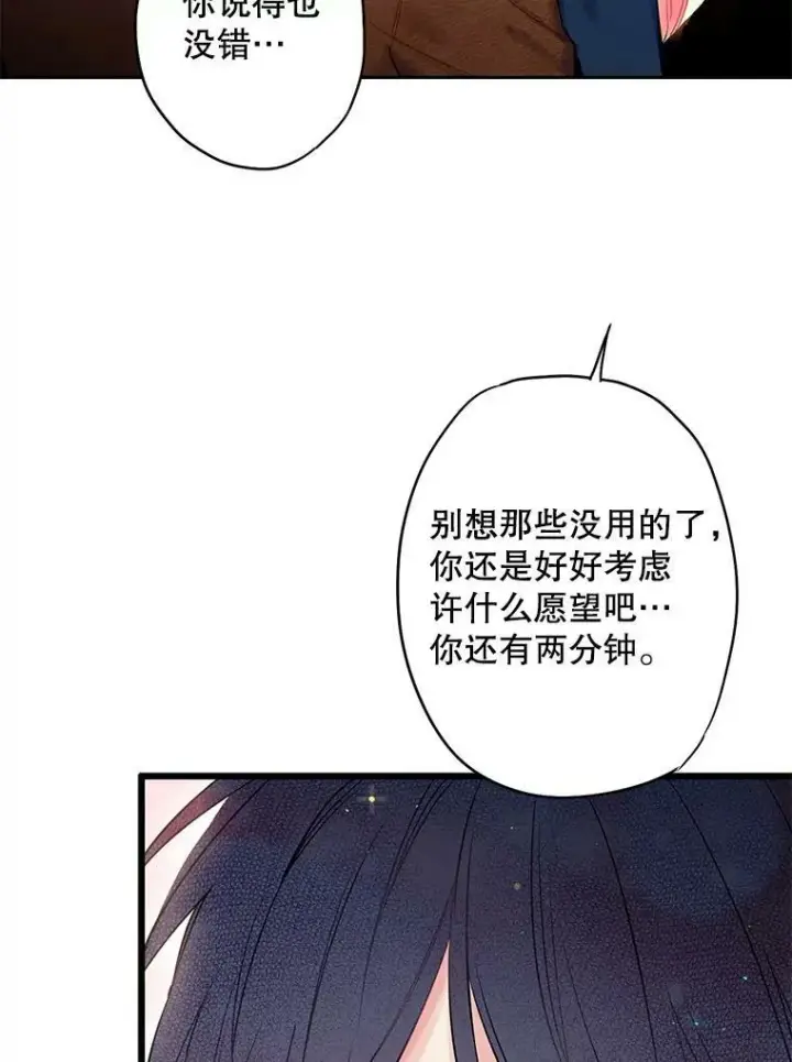 《恶女保命计划》89.计划失败图35