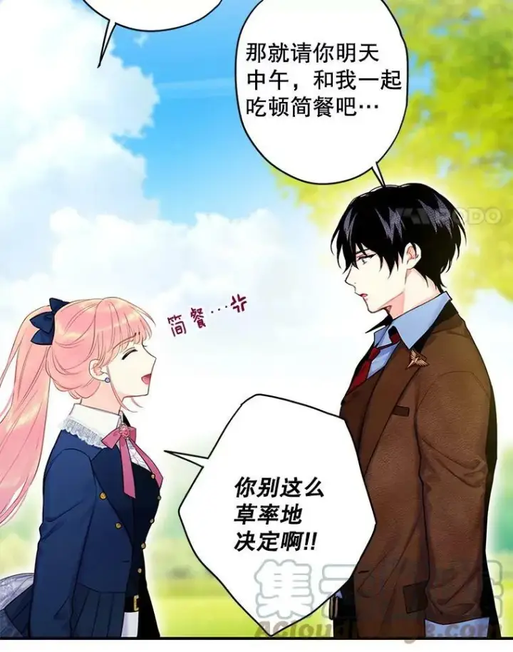 《恶女保命计划》89.计划失败图4