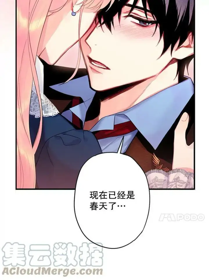 《恶女保命计划》89.计划失败图40