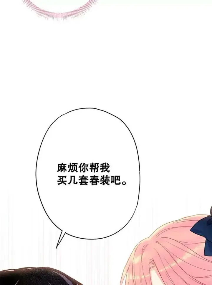《恶女保命计划》89.计划失败图42