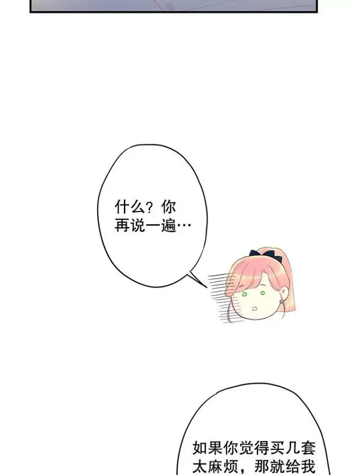 《恶女保命计划》89.计划失败图45