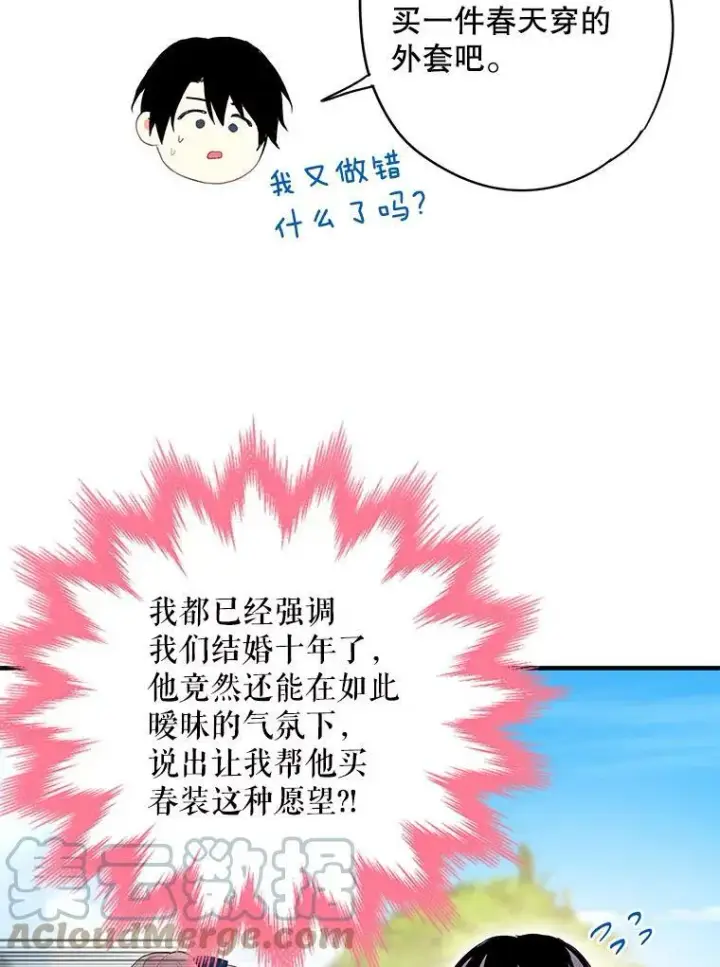 《恶女保命计划》89.计划失败图46