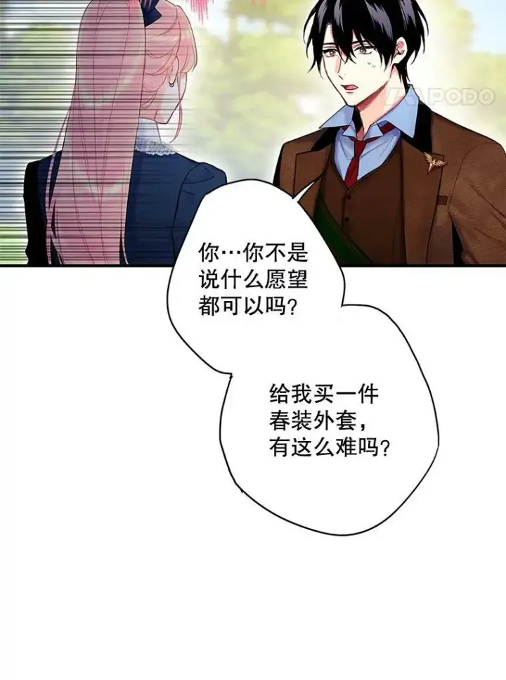 《恶女保命计划》89.计划失败图47
