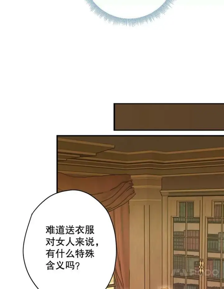 《恶女保命计划》89.计划失败图59