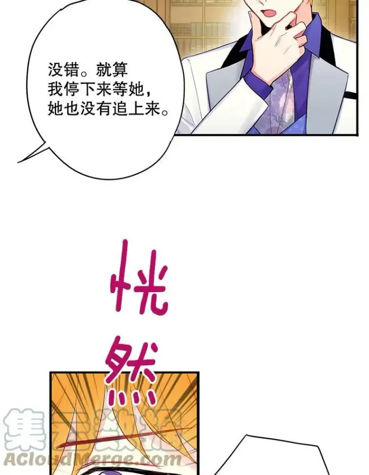 《恶女保命计划》89.计划失败图64