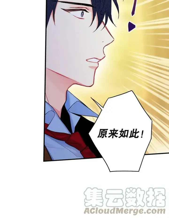 《恶女保命计划》89.计划失败图67