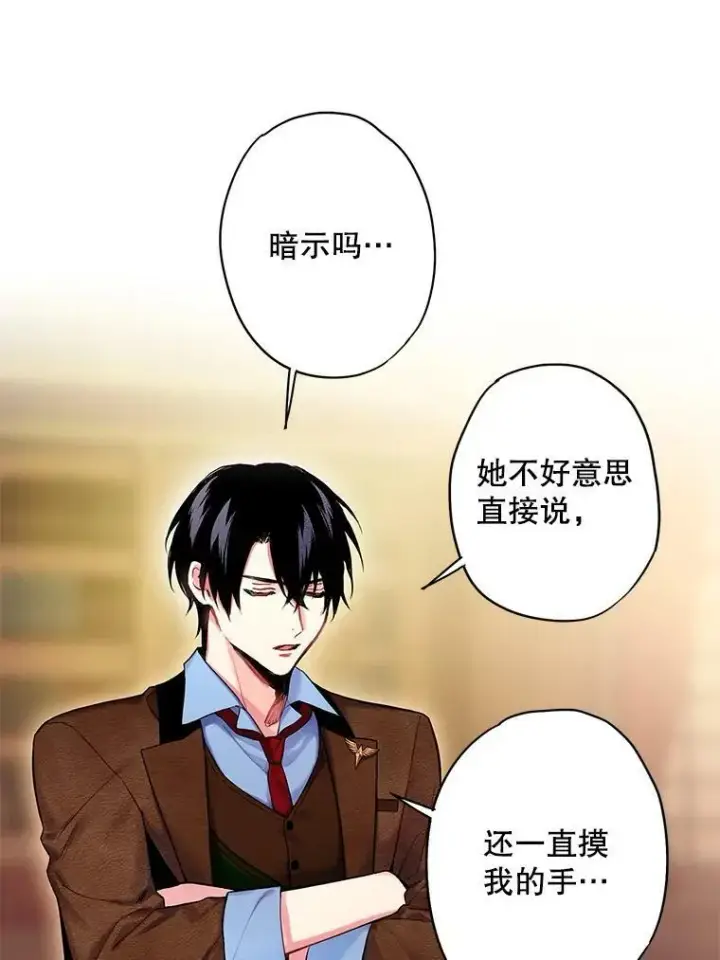 《恶女保命计划》89.计划失败图72