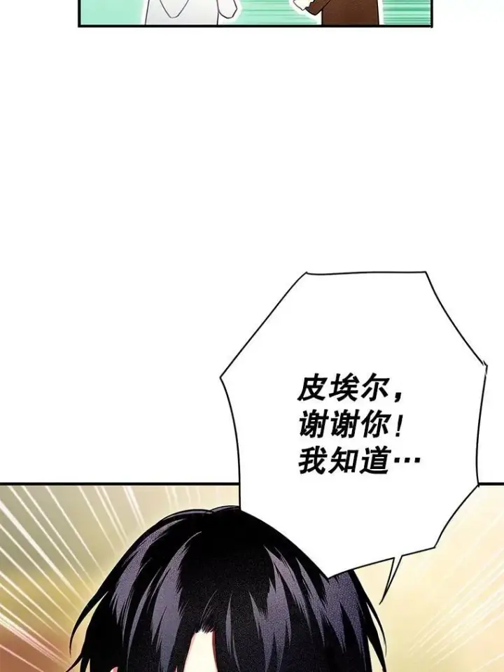 《恶女保命计划》89.计划失败图75