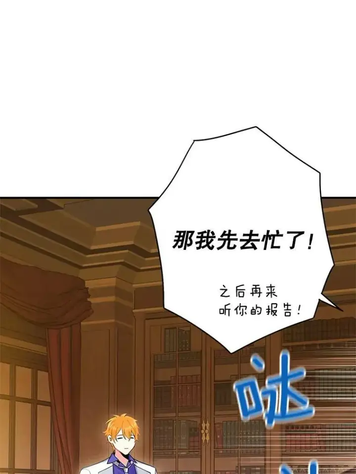 《恶女保命计划》89.计划失败图77