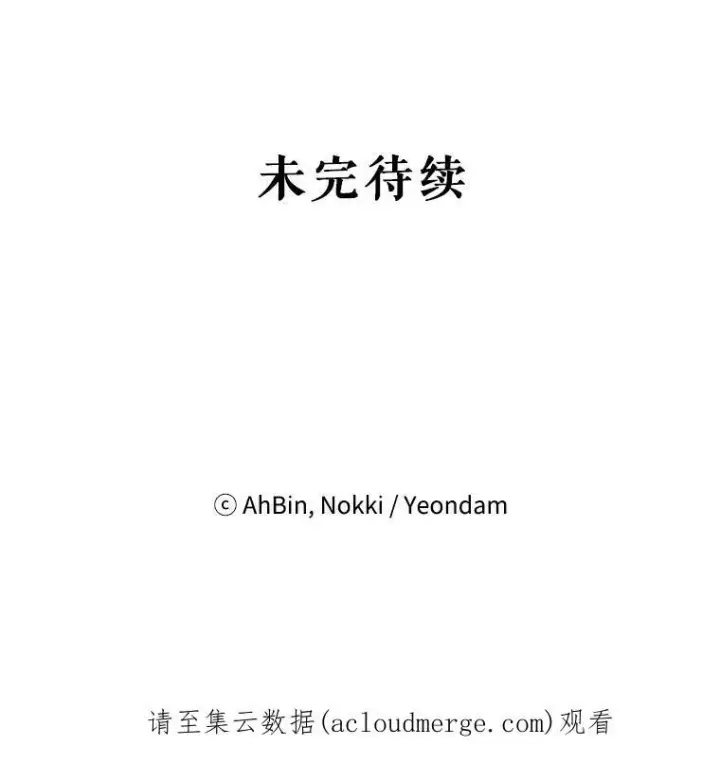 《恶女保命计划》89.计划失败图80