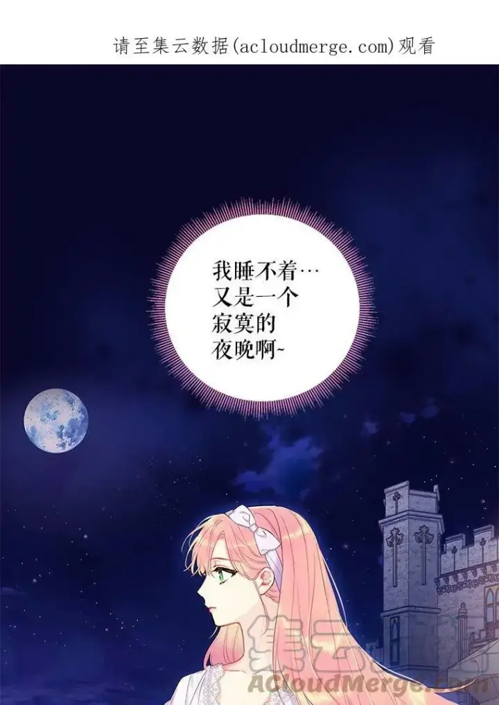 《恶女保命计划》89.计划失败图81
