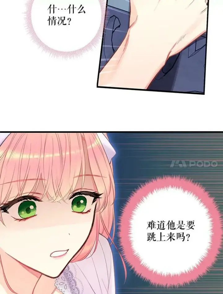 《恶女保命计划》90.结婚戒指图17