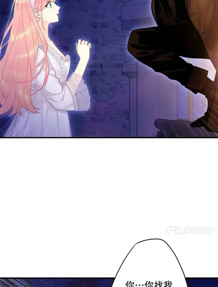 《恶女保命计划》90.结婚戒指图20