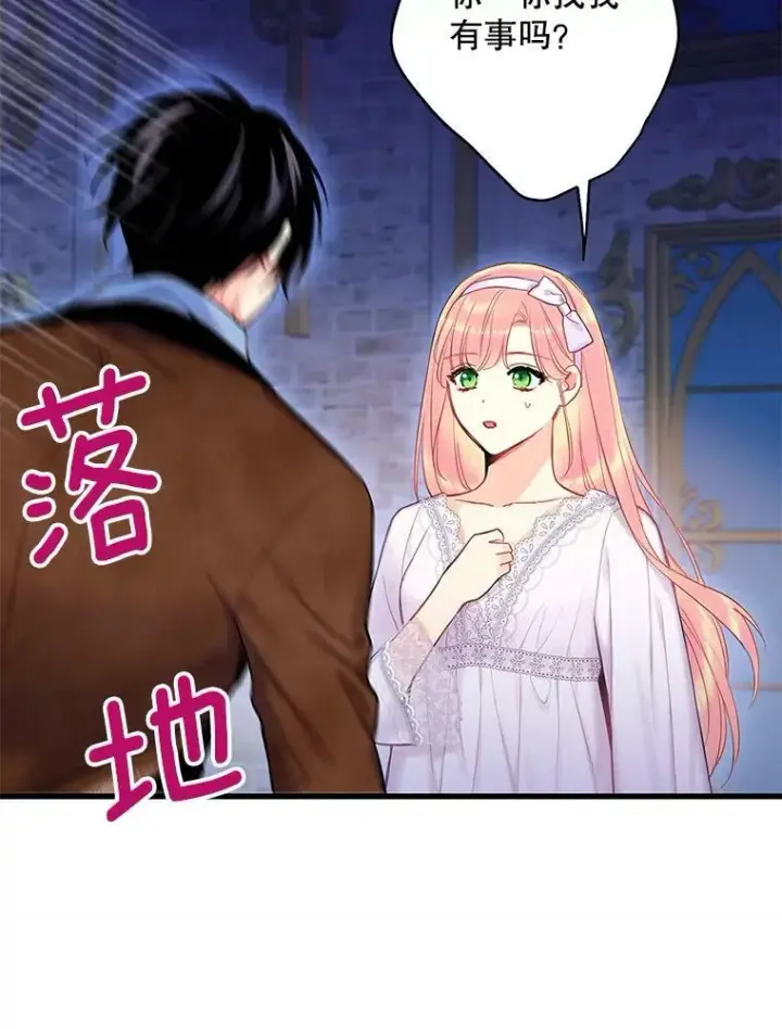 《恶女保命计划》90.结婚戒指图21
