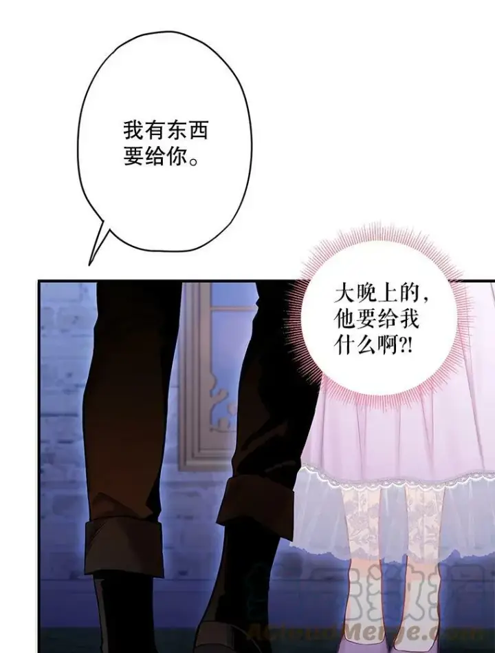 《恶女保命计划》90.结婚戒指图22