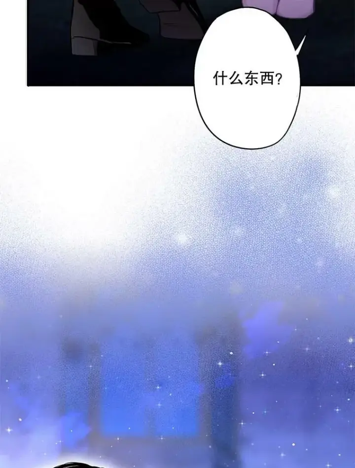 《恶女保命计划》90.结婚戒指图23