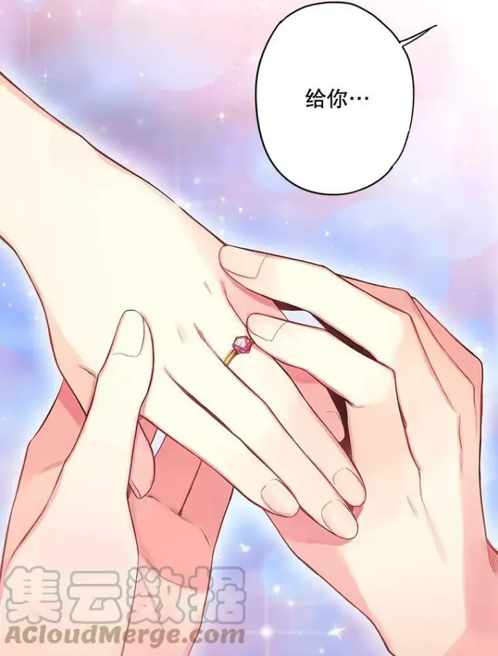 《恶女保命计划》90.结婚戒指图25