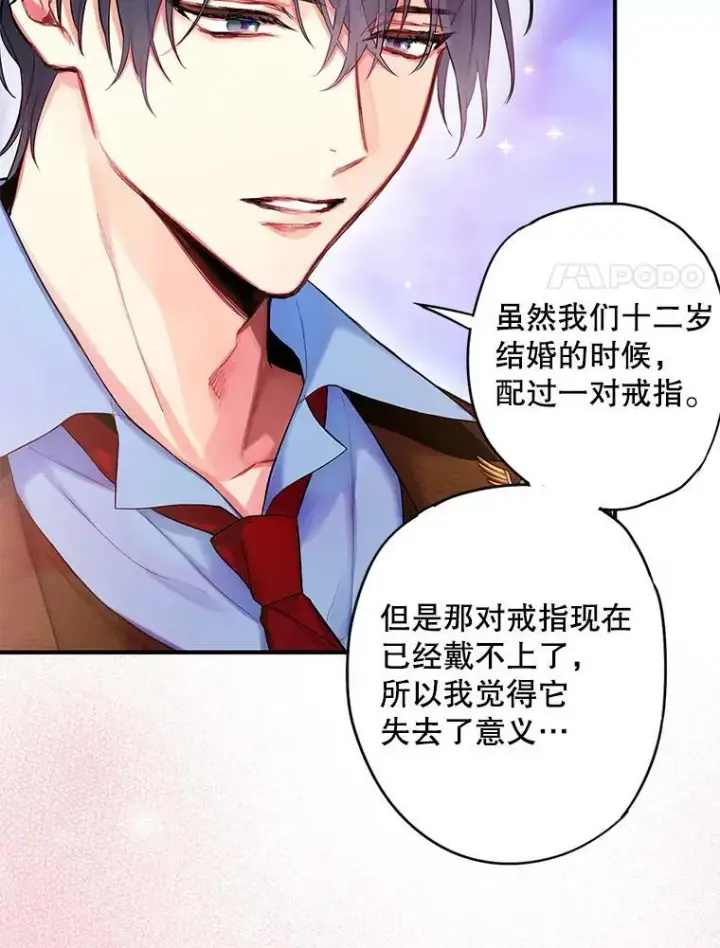 《恶女保命计划》90.结婚戒指图27