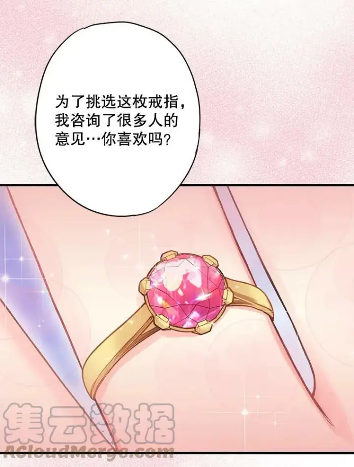 《恶女保命计划》90.结婚戒指图28