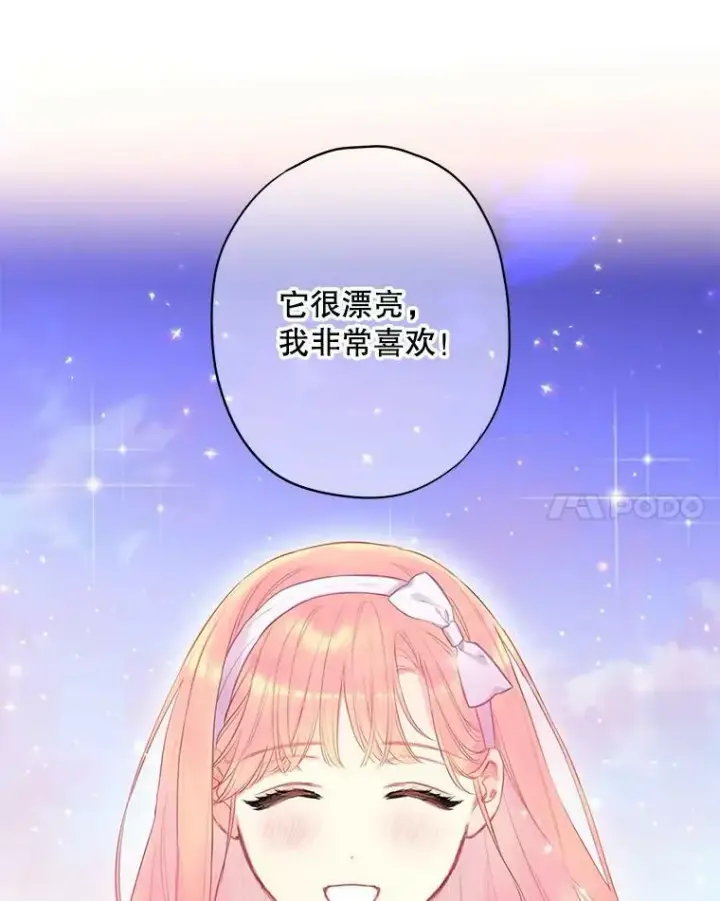 《恶女保命计划》90.结婚戒指图30