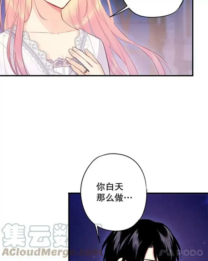 《恶女保命计划》90.结婚戒指图34