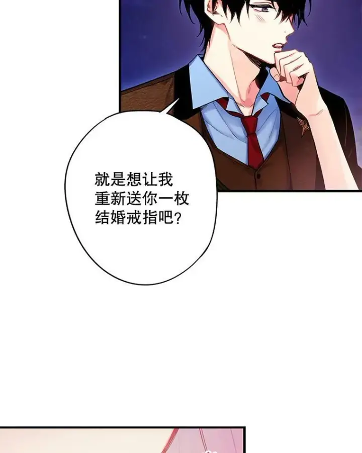 《恶女保命计划》90.结婚戒指图35