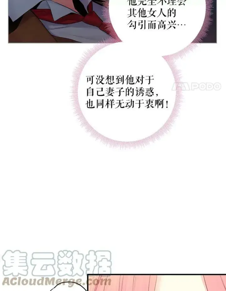 《恶女保命计划》90.结婚戒指图4