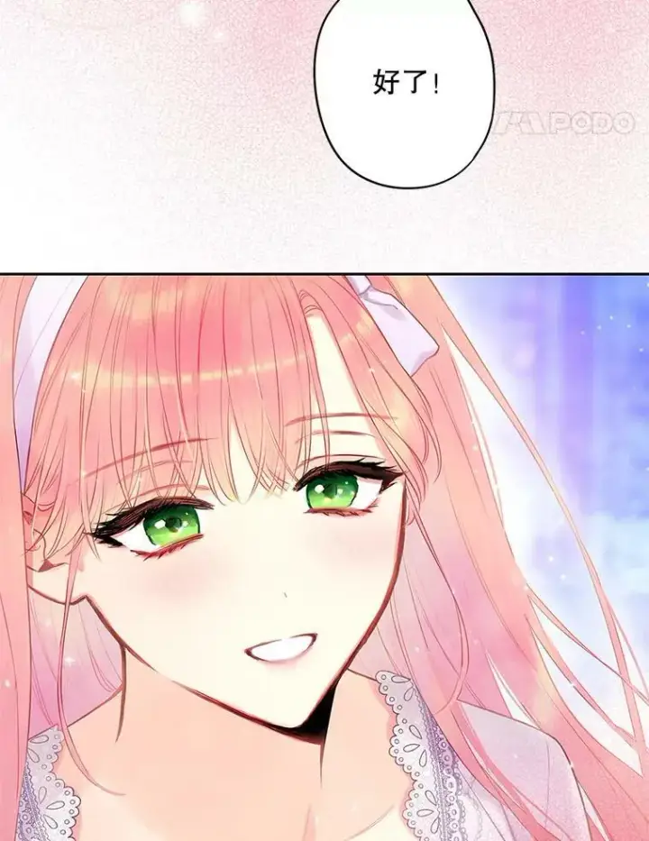 《恶女保命计划》90.结婚戒指图44