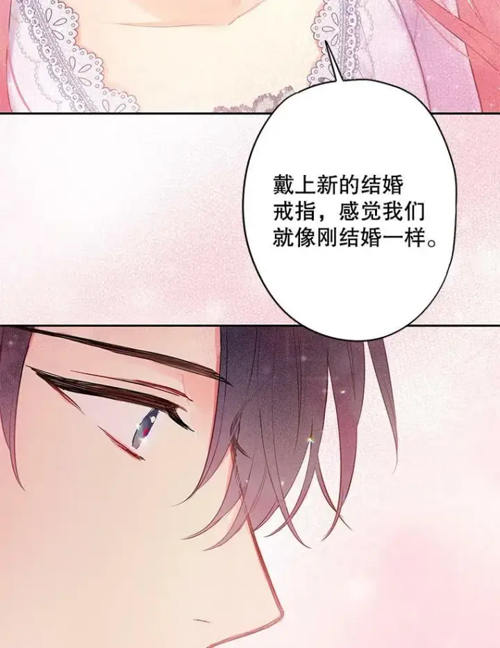 《恶女保命计划》90.结婚戒指图45