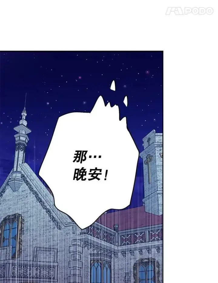 《恶女保命计划》90.结婚戒指图54
