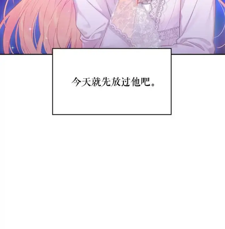 《恶女保命计划》90.结婚戒指图60