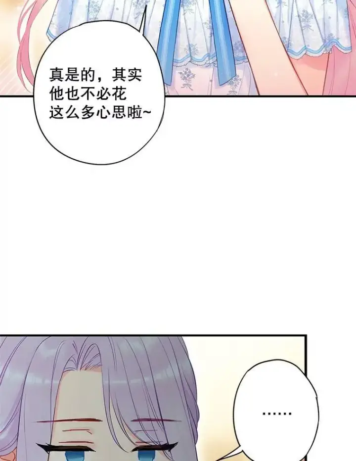 《恶女保命计划》90.结婚戒指图66