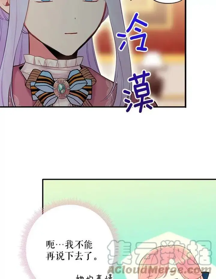 《恶女保命计划》90.结婚戒指图67