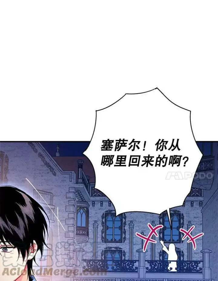 《恶女保命计划》90.结婚戒指图7