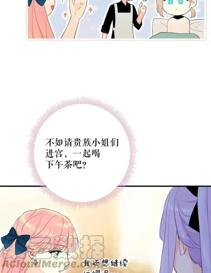 《恶女保命计划》90.结婚戒指图70