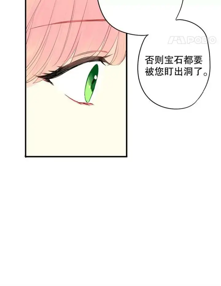 《恶女保命计划》90.结婚戒指图72
