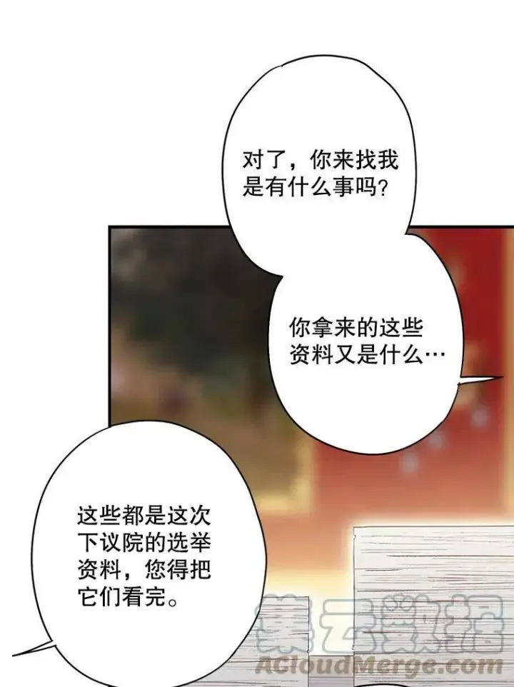 《恶女保命计划》90.结婚戒指图73