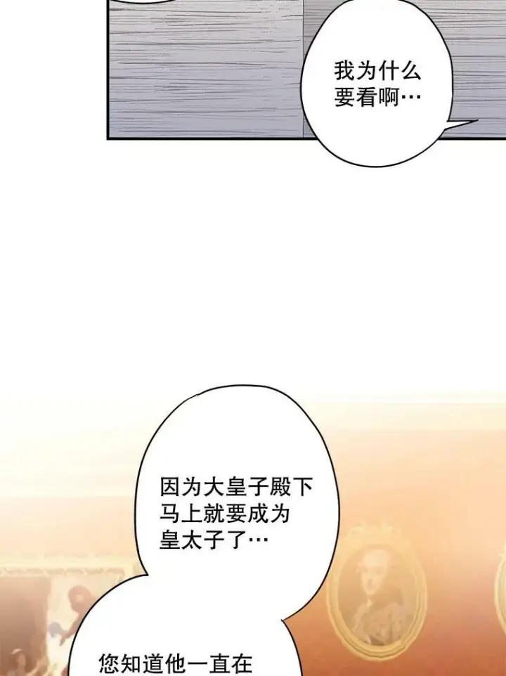 《恶女保命计划》90.结婚戒指图74